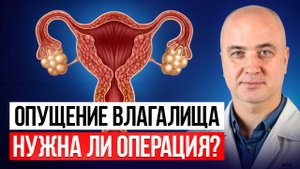 Недержание и ТЯЖЕСТЬ внизу живота? Вот как ВЕРНУТЬ здоровье малого таза БЕЗ операции