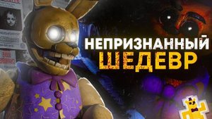 ИГРА, ИСПРАВЛЯЮЩАЯ СЮЖЕТ ФНАФ? | Разбор The Return to Bloody Nights (DimaJazDD)