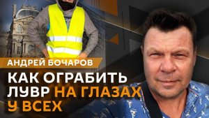 Андрей Бочаров. Подготовка к G6, Новый год, имидж Франции