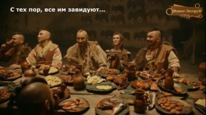 Изобилие придумали древние хохлы... 😁