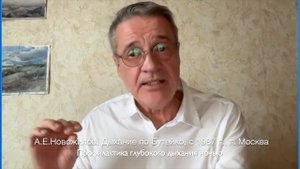 Ночное дыхание 10.2025