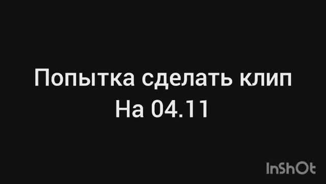 Ну клип, ну да первый, описание.