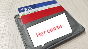 Временные ограничения мобильного интернета