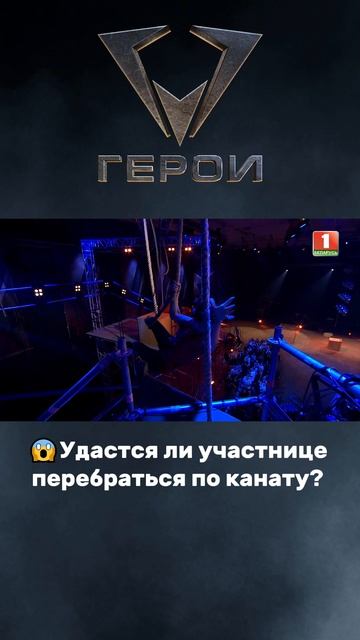 🔥Поздравляем "Белок" с победой!#герои #шоугерои #президентскийспортивныйклуб #испытания #белки