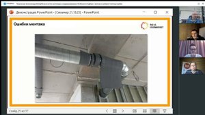 Теплоизоляция для вентиляции и кондиционирования. Вебинар