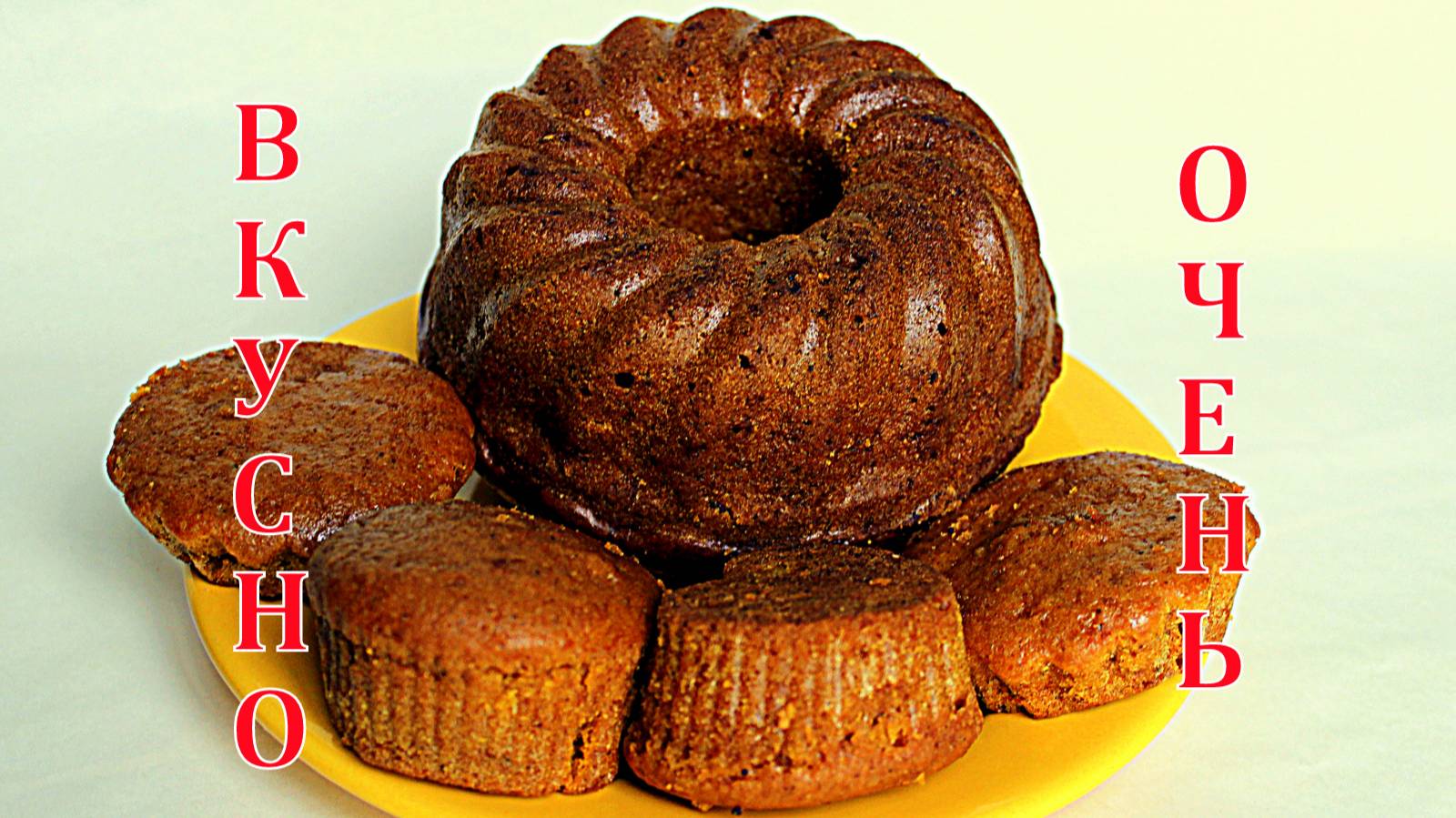 Тыквенные кексы. Рецепт.