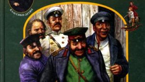 Хамелеон - Чехов А.П.