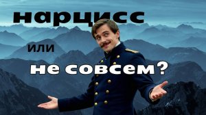 Если бы у Печорина был личный психолог.