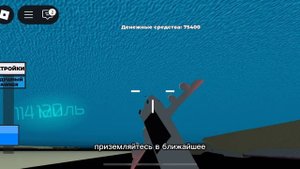Авария самолёт 337 в Roblox