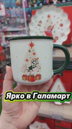 Ярко Галамарт завезли новинки к Новому 2026 ждали они приехали 2 части. Прогулка по Сургуту осень