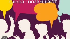 Слова-слова ( версия 2)