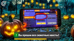 ОТВЕТЫ ВЕДЬМЕ, КАК НАЙТИ КЛЮЧ, АЛХИМИЯ \ КАК ПРОЙТИ ЗАДАНИЯ ХЭЛЛОУИН В GRAND MOBILE \ гранд мобайл