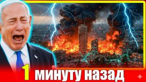 СРОЧНО СМИ сообщают в Израиле обсуждаются слухи о крупных потерях армии  Ирак выразил протест