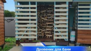 Дровяник для бани своими руками