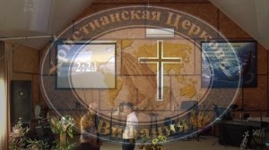 Воскресное служение 26.10.2025