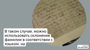 Фамилия Алет: история происхождения, значения и склонение для генеалогических исследований