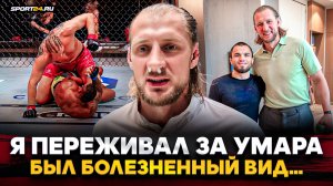 ВОЛКОВ: поддержка Нурмагомедову, благодарность Дэйне Уайту, ГАН vs АСПИНАЛЛ, встреча с ПЕЛЬМЕНЕМ