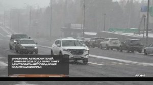 Автопродление водительских прав завершится 24-10-2025