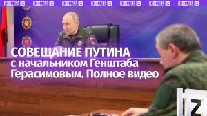 Испытания ракеты «Буревестник» завершены — полное заявление Путина на совещании с Герасимовым