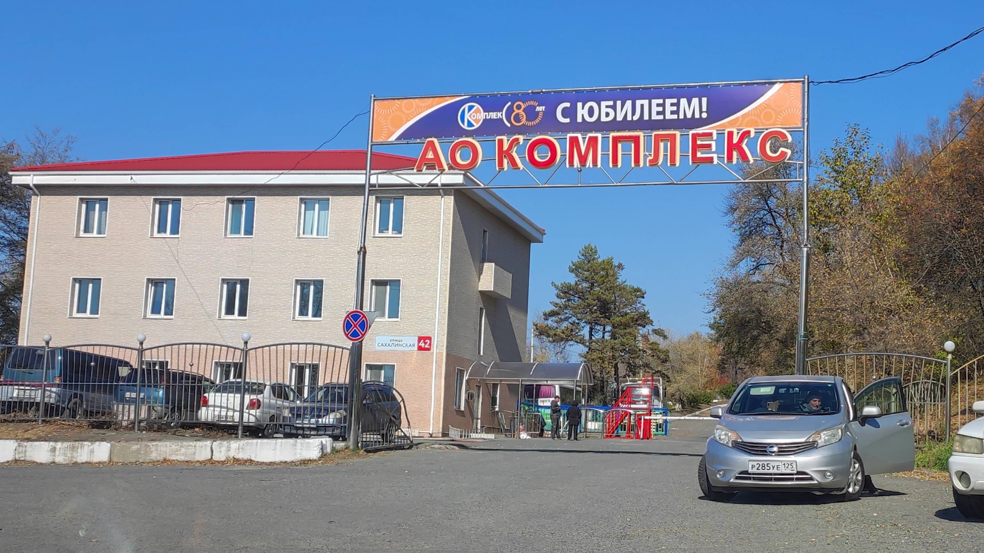 ОАО Комплекс 2025г. смотреть онлайн