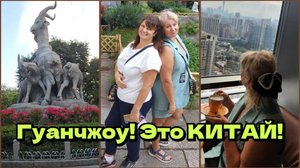 Пекинская улица в Гуанчжоу. Магазины, цены. Чего не ожидаешь увидеть в Китае