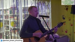 10_Дмитрий Семибратов-Кукушка (Сарапул; 25.10.2025г.)