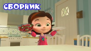 Тайная Комната — Весёлые приключения на кухне! Сборник мультфильма