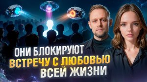 Вот почему люди не могут встретить свою «вторую половинку»