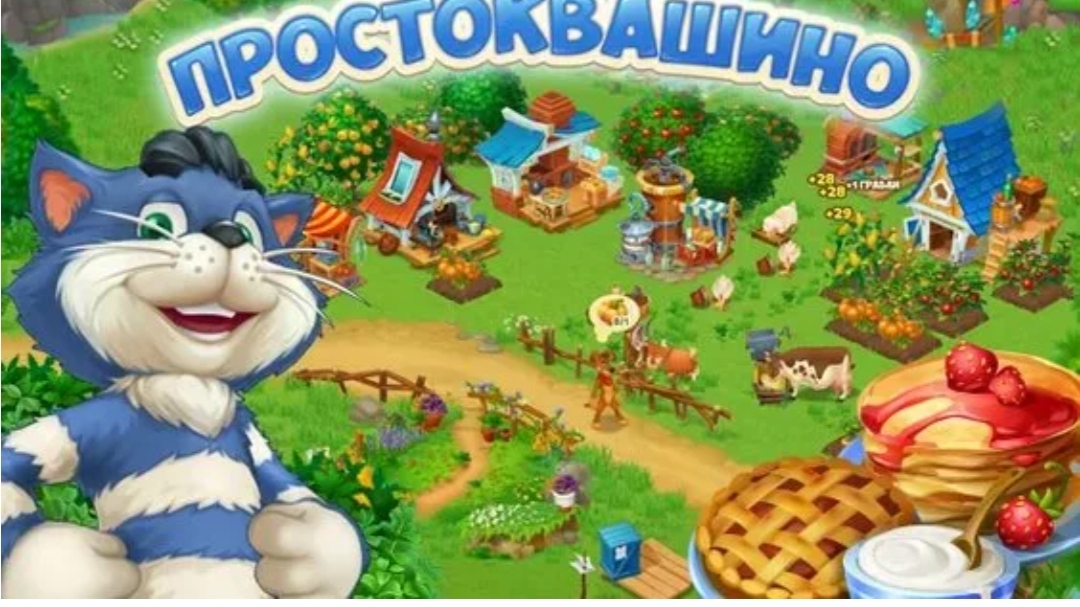 Простоквашино