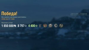 Эсминец Elbing: +313к урона 5 фрагов - Мир кораблей (World of Warships)