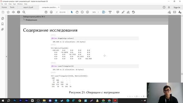 ЛР4 - Защита
