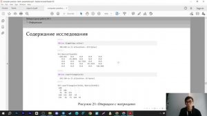 ЛР4 - Защита