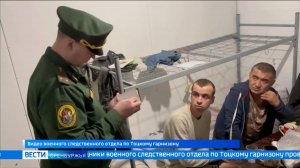 Военные следователи СК России провели рейд на одной из стройплощадок в Оренбургской области