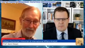 Гленн Дизен - Гилберт Доктороу: требует ударить Орешником для восстановления сдерживания