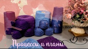 Вдохновение пряжей в СП Осенняя Гармония 2 | Отчёт 3 #осенняягармония #богинипряжи
