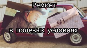 Замена крестовины карданного вала в полевых условиях ваз 2105.