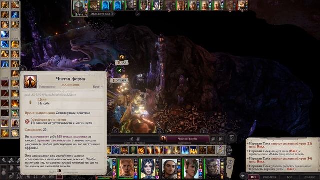 2 Игривая тьма Pathfinder  Wrath of the Righteous 2025.10.07 - 02.06.56.02