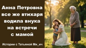 Отвергнутая мать Истории с Татьяной Ми_ич