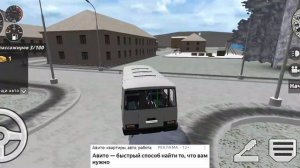 Бус Симулятор 3д Биг Сити (Езжу на Пазике)