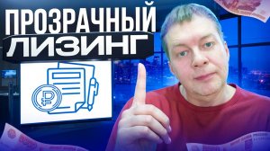 Учёт Лизинга и Амортизации