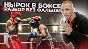 ЗАЩИТА НЫРКОМ в БОКСЕ: ЗОЛОТОЕ ПОСОБИЕ ДЛЯ НОВИЧКА И ПРОФЕССИОНАЛА