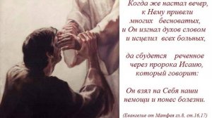 «Время Чудес Не Прошло Бог Всё Ещё Исцеляет»