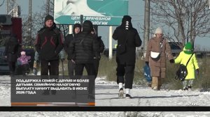 Поддержка семей с двумя и более детьми 24-10-2025