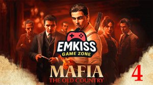 Прохождение Mafia: The Old Country - Часть 4.