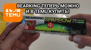 Посылочка из Китая TEMU! Очередные снасти из Китая за копейки?! Распаковка с Тему!