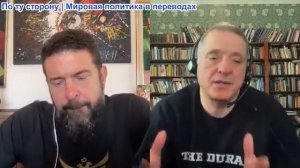 Дюран - Битва за Покровск подходит к концу