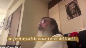 Ананта: "Быть в присутствии Божьем значит исполнять Его волю"