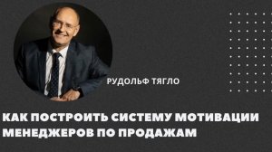 🗣Почему менеджеры продают вяло, даже при высоких бонусах?