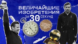 Лев Яшин. Легенда вне времени ⏱️