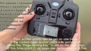 Инструкция по настройке и использованию прикормочного кораблика Flytec V020 .